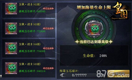 《皇图》新版酷炫至宝亮相原力觉醒_游戏资讯-游民部落(gamecolg.com)