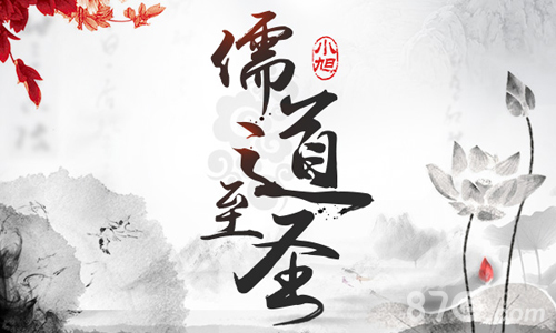 河图献声《儒道至圣》主题曲演绎唯美古风情缘_游戏资讯-游民部落(gamecolg.com)