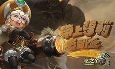 萌爆来袭《龙之谷手游》学者新角色全新入谷