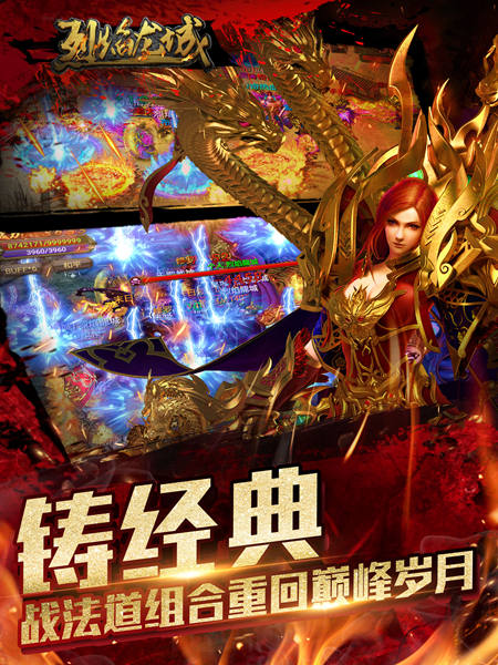 《烈焰龙城》开放式自由PK重燃热血梦想_游戏资讯-游民部落(gamecolg.com)