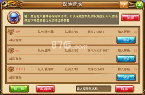 《弹弹堂S》PVP新玩法来袭战队系统曝光_游戏资讯-游民部落(gamecolg.com)