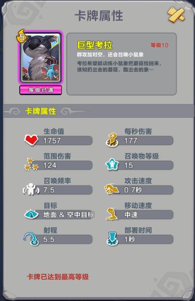 《疯狂原始人》强势卡组推荐兵海防反逆天而行_游戏资讯-游民部落(gamecolg.com)