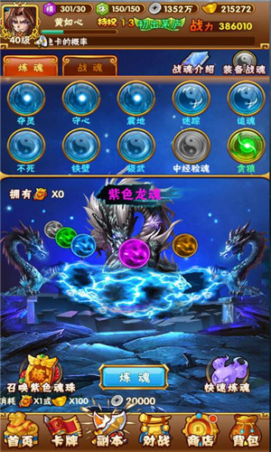 《新少年三国》谁人能挡直面天命转生战神觉醒时刻_游戏资讯-游民部落(gamecolg.com)