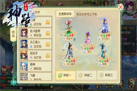 《神路》副本怎么打当前版本阵容推荐_游戏资讯-游民部落(gamecolg.com)