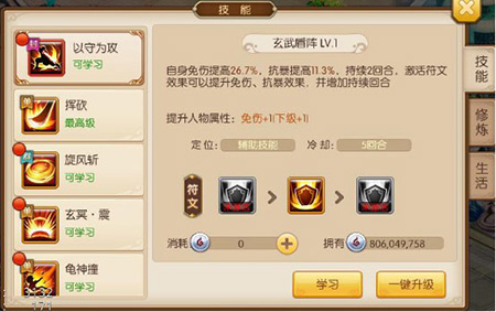 《盛世唐门》玄武一招反击翻转乾坤_游戏资讯-游民部落(gamecolg.com)