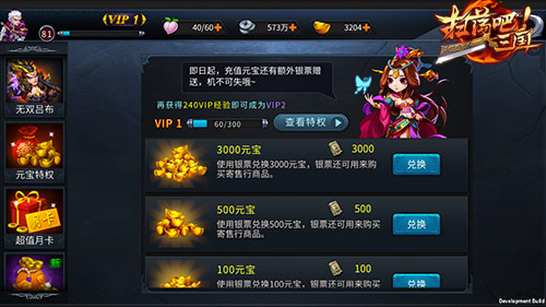《扫荡三国》狂赚元宝特色寄售商城亮相_游戏资讯-游民部落(gamecolg.com)