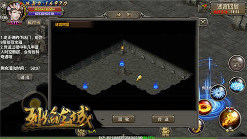 《烈焰龙城》革新玩法地下迷宫寻宝乐趣多_游戏资讯-游民部落(gamecolg.com)