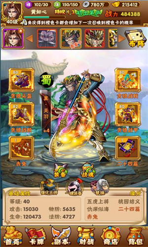 《新少年三国》兵书战马何处寻看完此文便知晓_游戏资讯-游民部落(gamecolg.com)