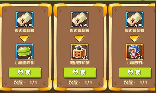 《我叫张小盒》游戏如何获得限量版周边_游戏资讯-游民部落(gamecolg.com)