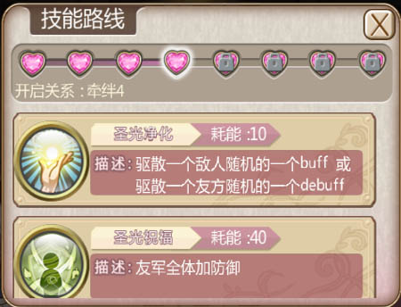 《姬魔恋战纪》张角分析美丽的御姐女教主_游戏资讯-游民部落(gamecolg.com)