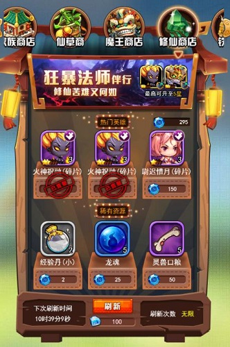 新版本《莽荒纪之无尽疆域》修仙试炼快来实力挑战_游戏资讯-游民部落(gamecolg.com)