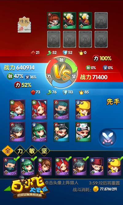 《白小飞大冒险》不做肝王玩转策略休闲_游戏资讯-游民部落(gamecolg.com)
