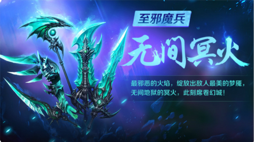 弑神无罪《幻城》手游至邪魔兵入侵_游戏资讯-游民部落(gamecolg.com)
