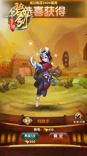 《碧血剑》妖女错爱美少郎五毒教主何铁手_游戏资讯-游民部落(gamecolg.com)