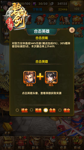 《碧血剑》合击技大公开恩怨情仇错综复杂_游戏资讯-游民部落(gamecolg.com)