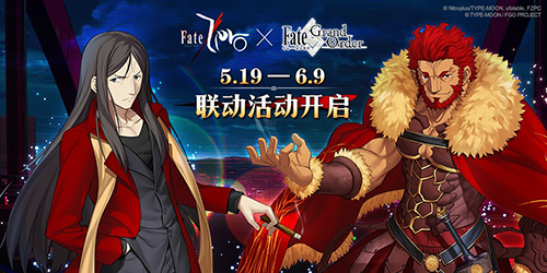 《FGO》联动《FZ》正式开幕“征服王”登场_游戏资讯-游民部落(gamecolg.com)