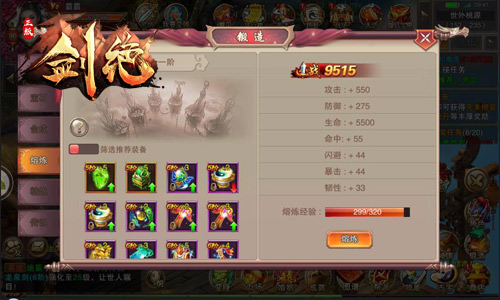 我的战力我做主冰河游戏《剑绝》装备打造一条龙_游戏资讯-游民部落(gamecolg.com)
