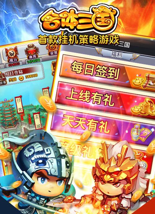 成败论英雄!《合体三国》一言不合进地牢_游戏资讯-游民部落(gamecolg.com)