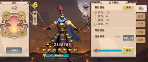 《一骑当千2》三国男神盘点之悍将典韦_游戏资讯-游民部落(gamecolg.com)