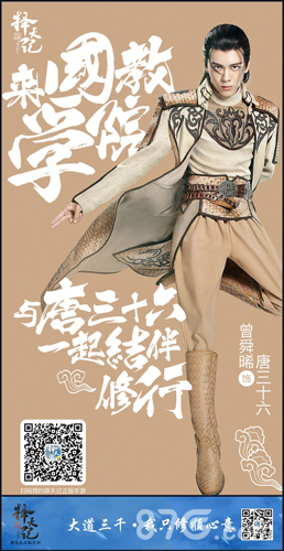 《择天记》手游院监唐三十六出马分饰多角招贤纳士_游戏资讯-游民部落(gamecolg.com)