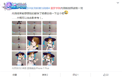 《星梦学院》首测获好评SNH48粉丝赞“偶像超还原”_游戏资讯-游民部落(gamecolg.com)
