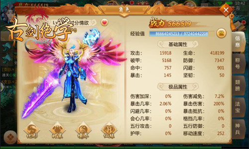 《古剑绝学》修仙分几步一键就飞升_游戏资讯-游民部落(gamecolg.com)