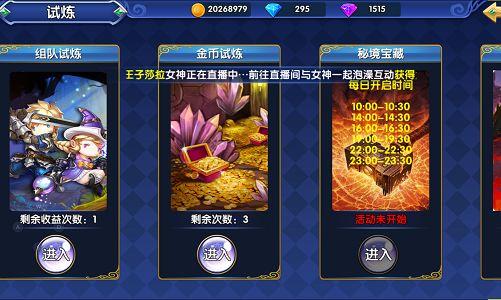《星座联萌》勇者组队试炼凶兽围攻地牢_游戏资讯-游民部落(gamecolg.com)