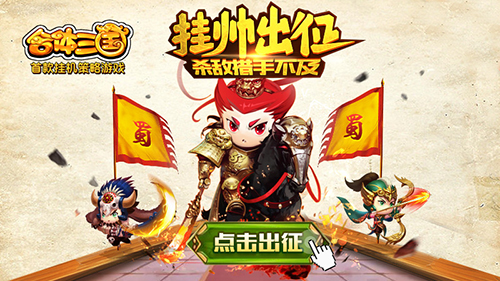 《合体三国》酒馆奇缘:猛将神兵喝出来_游戏资讯-游民部落(gamecolg.com)