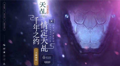 天机=《天乩》揭秘蜗牛九阴工作室次世代匠心之作_游戏资讯-游民部落(gamecolg.com)
