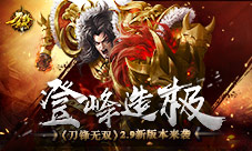 红装升级萌宠出击《刀锋无双》新版本来袭