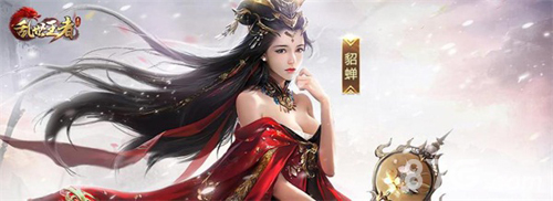重磅消息《乱世王者》将于8.16开启限量不删档_游戏资讯-游民部落(gamecolg.com)