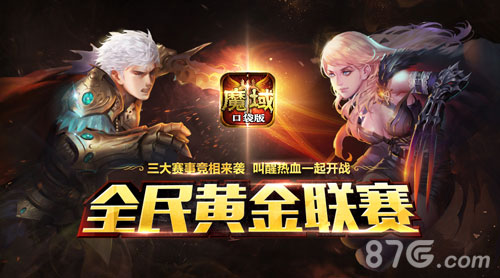 《魔域口袋版》花魁赛香艳开启倾世女神争奇斗艳-游民部落(gamecolg.com)