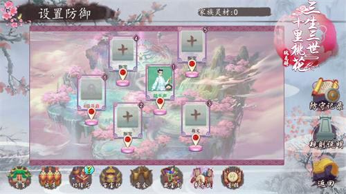 揭秘新版《三生三世十里桃花》手游家族新玩法_游戏资讯-游民部落(gamecolg.com)