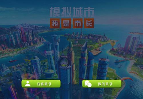 揭秘《模拟城市:我是市长》新版贴心设计_游戏资讯-游民部落(gamecolg.com)