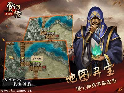《三国志贾诩传》九月即将上线敬请期待_游戏资讯-游民部落(gamecolg.com)