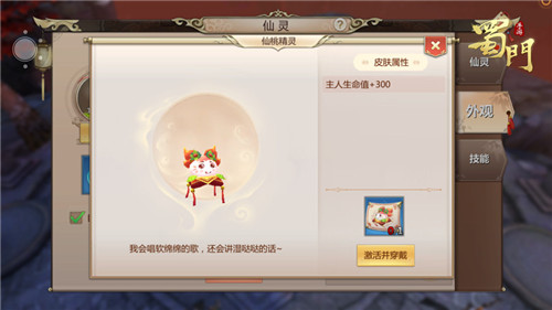 新版仙灵曝光《蜀门手游》仙灵养成更精彩_游戏资讯-游民部落(gamecolg.com)