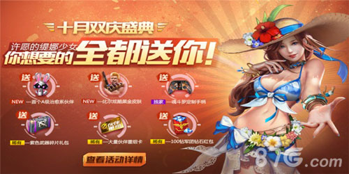 《魂斗罗:归来》新版激战国庆福利活动即将登场_游戏资讯-游民部落(gamecolg.com)