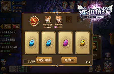 《永恒情缘》组队副本友谊的小车说开就开_游戏资讯-游民部落(gamecolg.com)