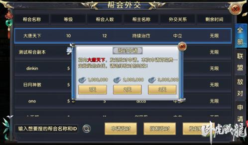 《卧虎藏龙贰》帮派外交系统揭秘_游戏资讯-游民部落(gamecolg.com)