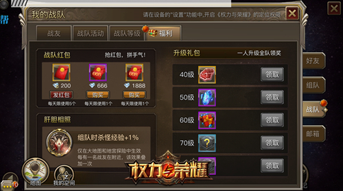 战队新玩法《权力与荣耀》新版震撼开启_游戏资讯-游民部落(gamecolg.com)