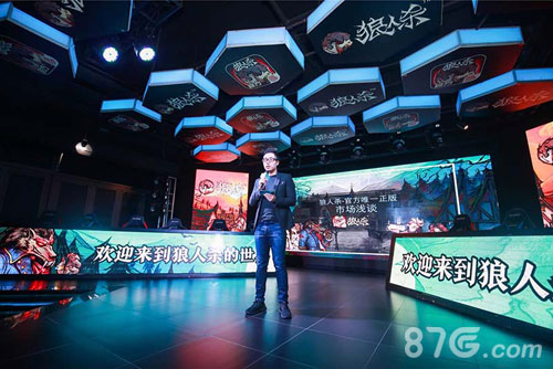 《狼人杀官方》发布会15日在上海举行_游戏资讯-游民部落(gamecolg.com)