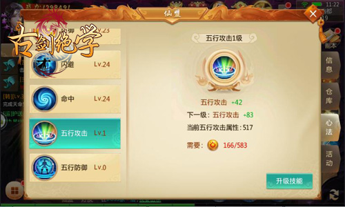萌GM亲身爆料冰河《古剑绝学》仙盟福利全更新_游戏资讯-游民部落(gamecolg.com)
