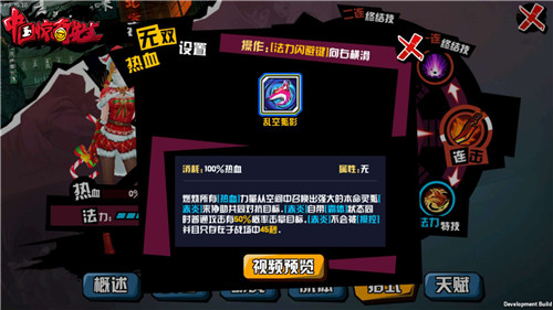别小瞧妹子《中国惊奇先生》手游妩媚狐妖登场_游戏资讯-游民部落(gamecolg.com)