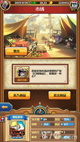 航海梦想又启航《小小航海士》趣味玩法欢乐多_游戏资讯-游民部落(gamecolg.com)