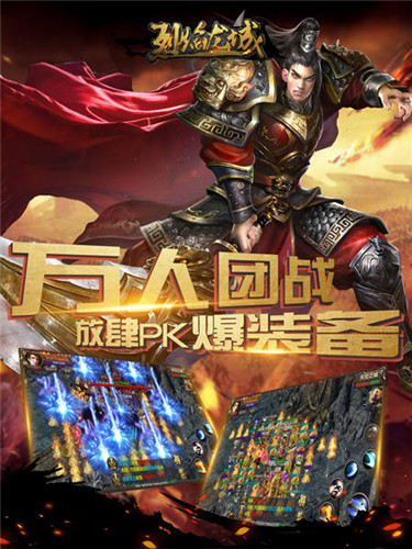 不只是情怀《烈焰龙城》突破经典新玩法_游戏资讯-游民部落(gamecolg.com)