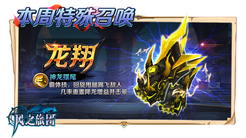 旅团内讧魔王来袭《风之旅团》光速伏魔今日更新_游戏资讯-游民部落(gamecolg.com)