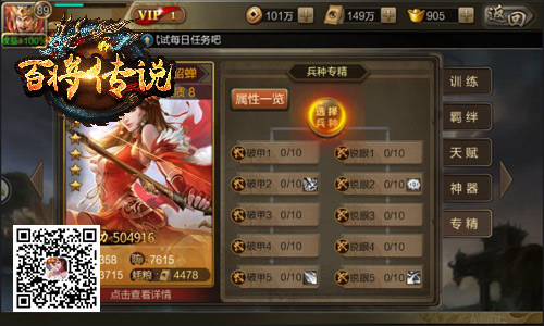 女武将全登场冰河《百将传说》新兵种玩法曝光_游戏资讯-游民部落(gamecolg.com)