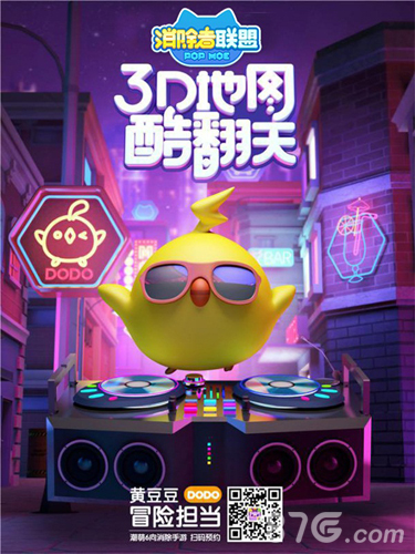 《消除者联盟》开启六边新挑战联萌小伙伴海量送福利_游戏资讯-游民部落(gamecolg.com)