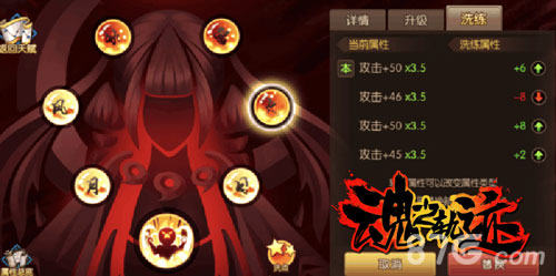 曝光高玩背后不为人知的故事《魂之轨迹》觉醒技揭秘_游戏资讯-游民部落(gamecolg.com)