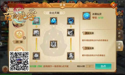 开启王者世界冰河《古剑绝学》巅峰玩法曝光_游戏资讯-游民部落(gamecolg.com)